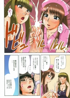 [Hatakeyama Momonari] Shigoku Shoujo - Shaking Girl - page 7