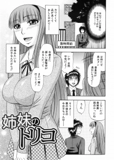 [Hatakeyama Momonari] Shigoku Shoujo - Shaking Girl - page 8