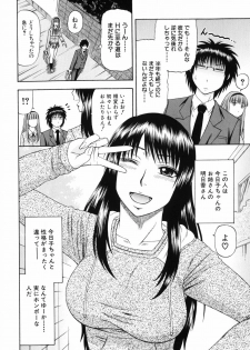 [Hatakeyama Momonari] Shigoku Shoujo - Shaking Girl - page 9