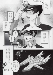 (CR33) [Mederukai (Yoshino Koyuki)] Gunpuku Ryoujoku (Gundam SEED) - page 36