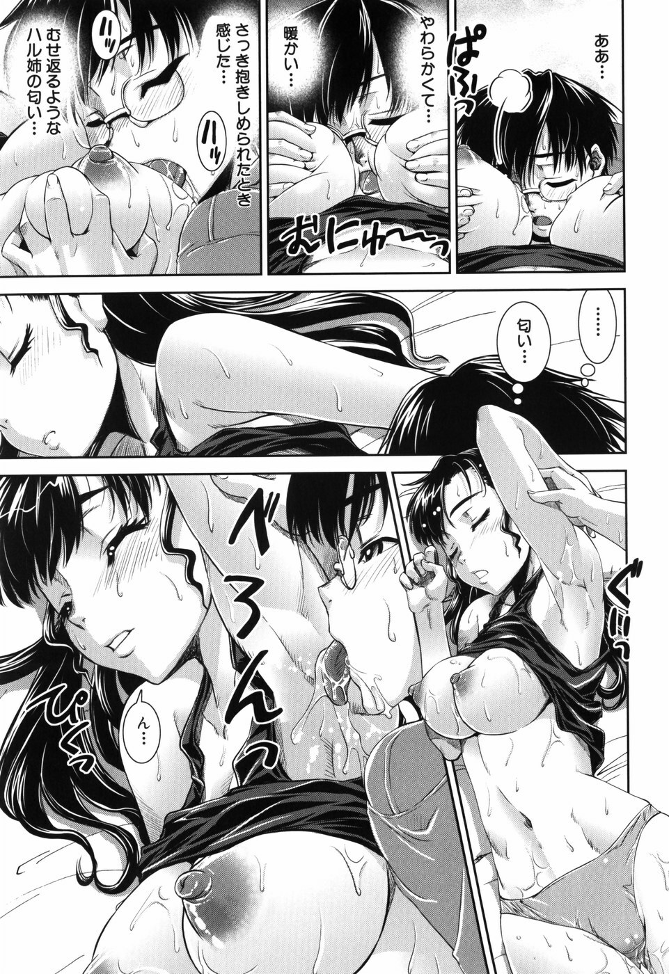 [Shinama] Fetish Circle page 162 full