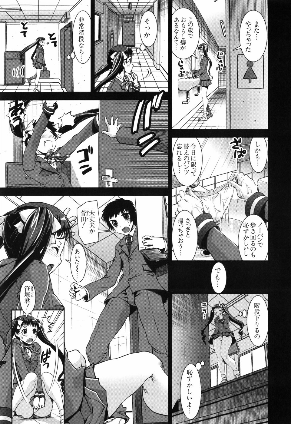 [Shinama] Fetish Circle page 61 full