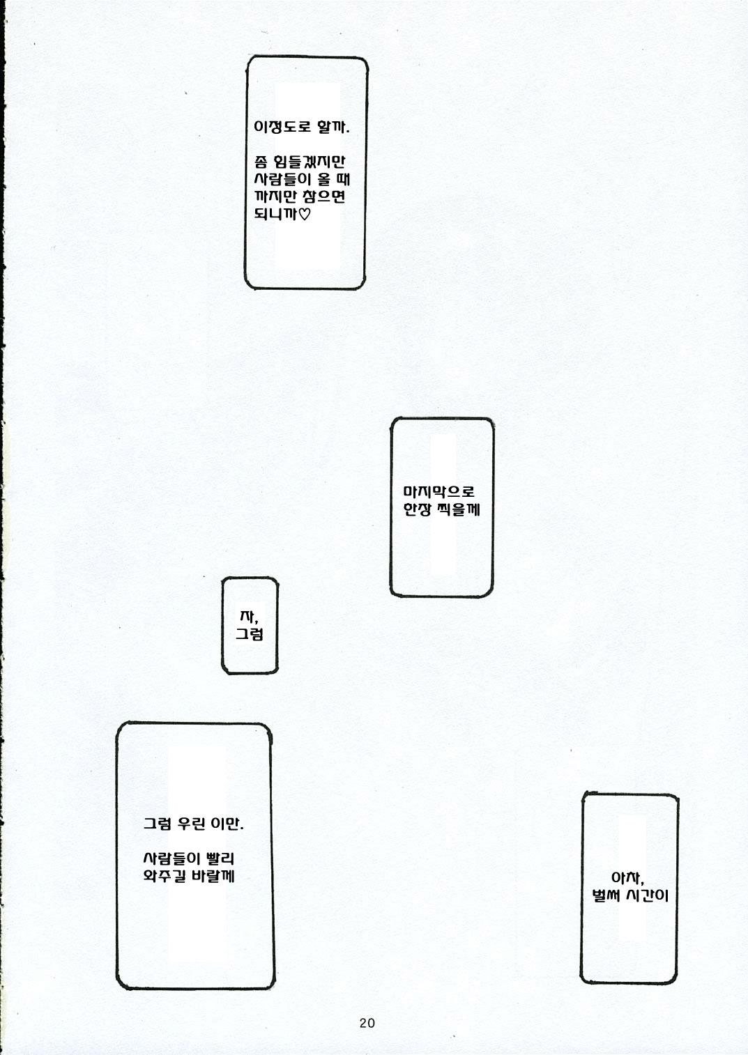 (C68) [Kansai-Orange (Arai Kei)] Oono Shiki (Genshiken) [Korean] [MizWary] page 11 full