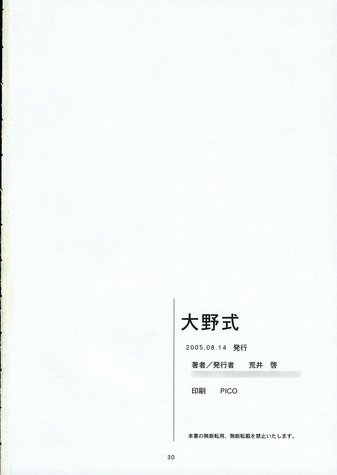 (C68) [Kansai-Orange (Arai Kei)] Oono Shiki (Genshiken) [Korean] [MizWary] page 22 full