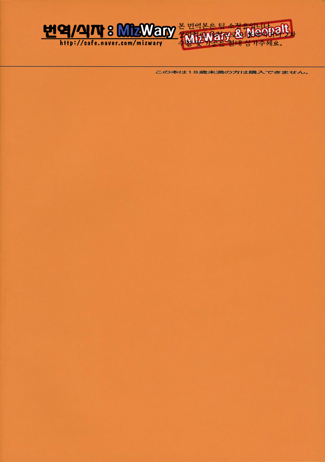 (C68) [Kansai-Orange (Arai Kei)] Oono Shiki (Genshiken) [Korean] [MizWary] page 23 full