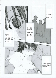 (C68) [Kansai-Orange (Arai Kei)] Oono Shiki (Genshiken) [Korean] [MizWary] - page 25