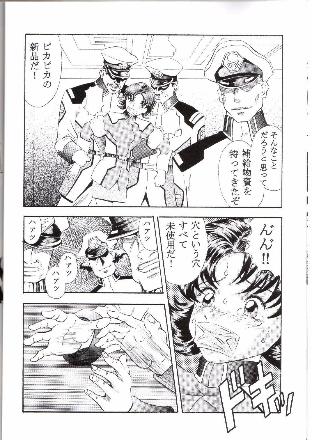 [Studio Hammer Rock] Gundam-H 5 (Gundam Seed) page 17 full