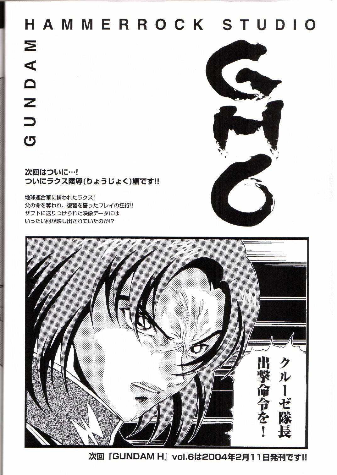 [Studio Hammer Rock] Gundam-H 5 (Gundam Seed) page 24 full