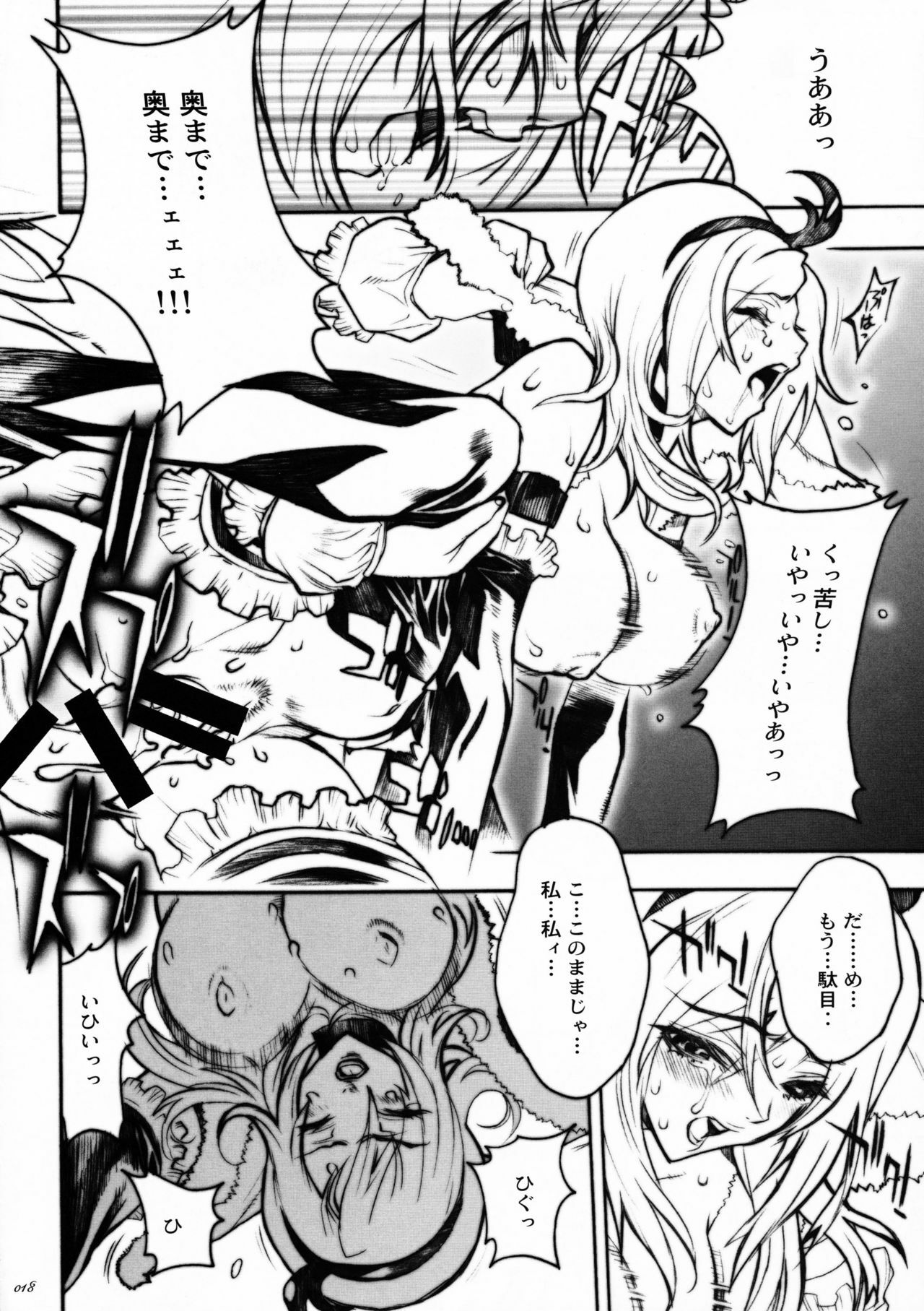 [PIGGSTAR (Nagoya Shachihachi)] Love Sick Pleasure (Fresh Precure!) page 15 full