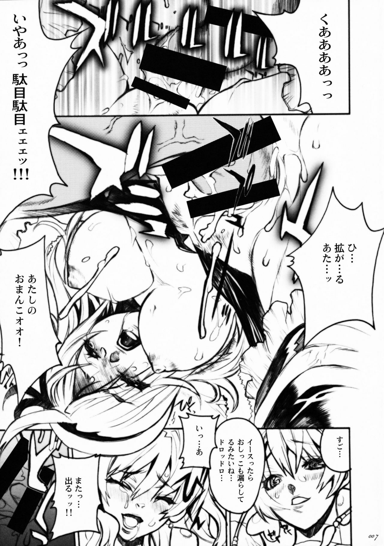 [PIGGSTAR (Nagoya Shachihachi)] Love Sick Pleasure (Fresh Precure!) page 4 full