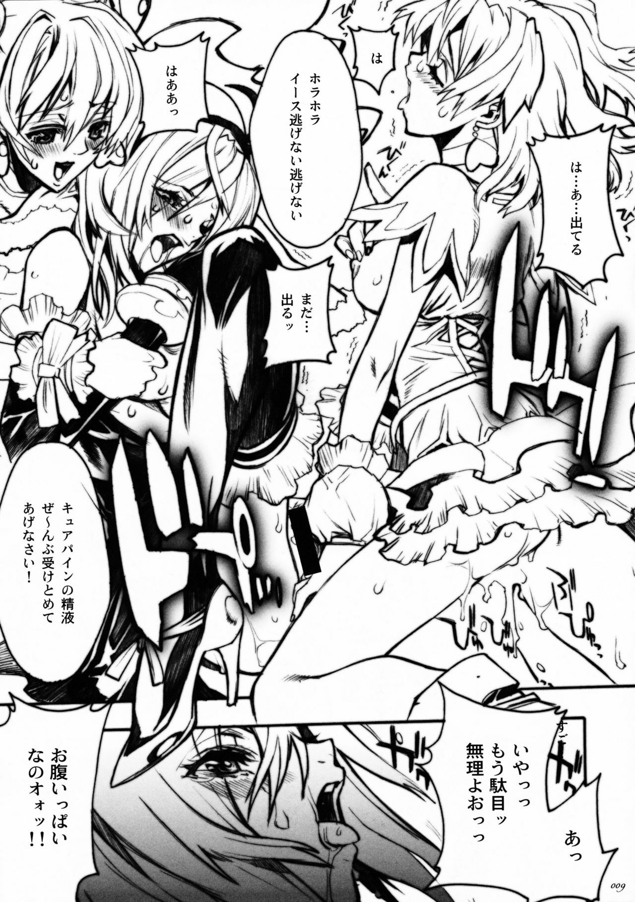 [PIGGSTAR (Nagoya Shachihachi)] Love Sick Pleasure (Fresh Precure!) page 6 full