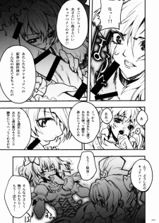 [PIGGSTAR (Nagoya Shachihachi)] Love Sick Pleasure (Fresh Precure!) - page 12