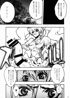 [PIGGSTAR (Nagoya Shachihachi)] Love Sick Pleasure (Fresh Precure!) - page 21