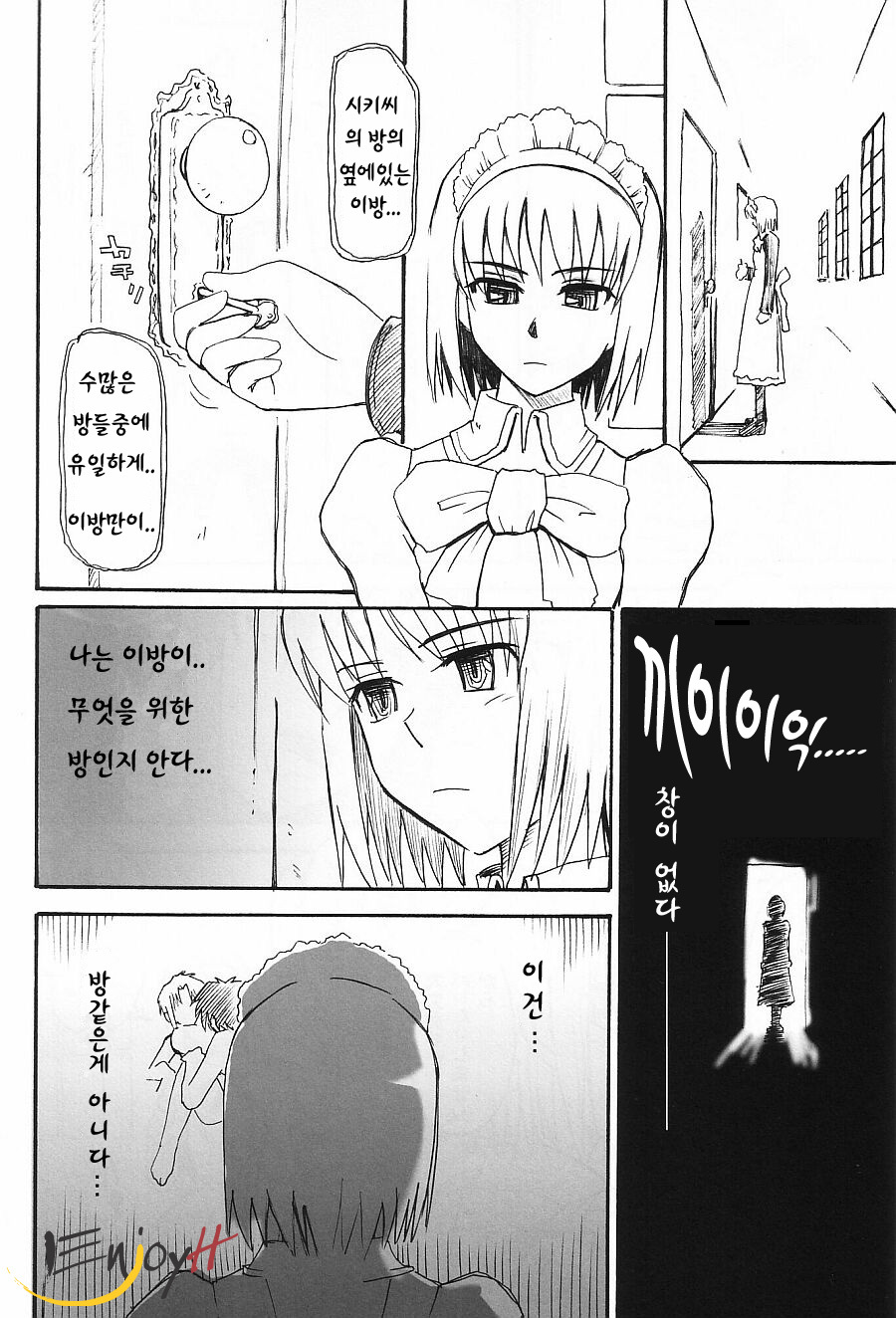 (C63) [MOON RULER (Tsukino Jyogi)] Moon Ruler Laboratory 2002 Winter (Tsukihime) [Korean] [EnjoyH] page 20 full