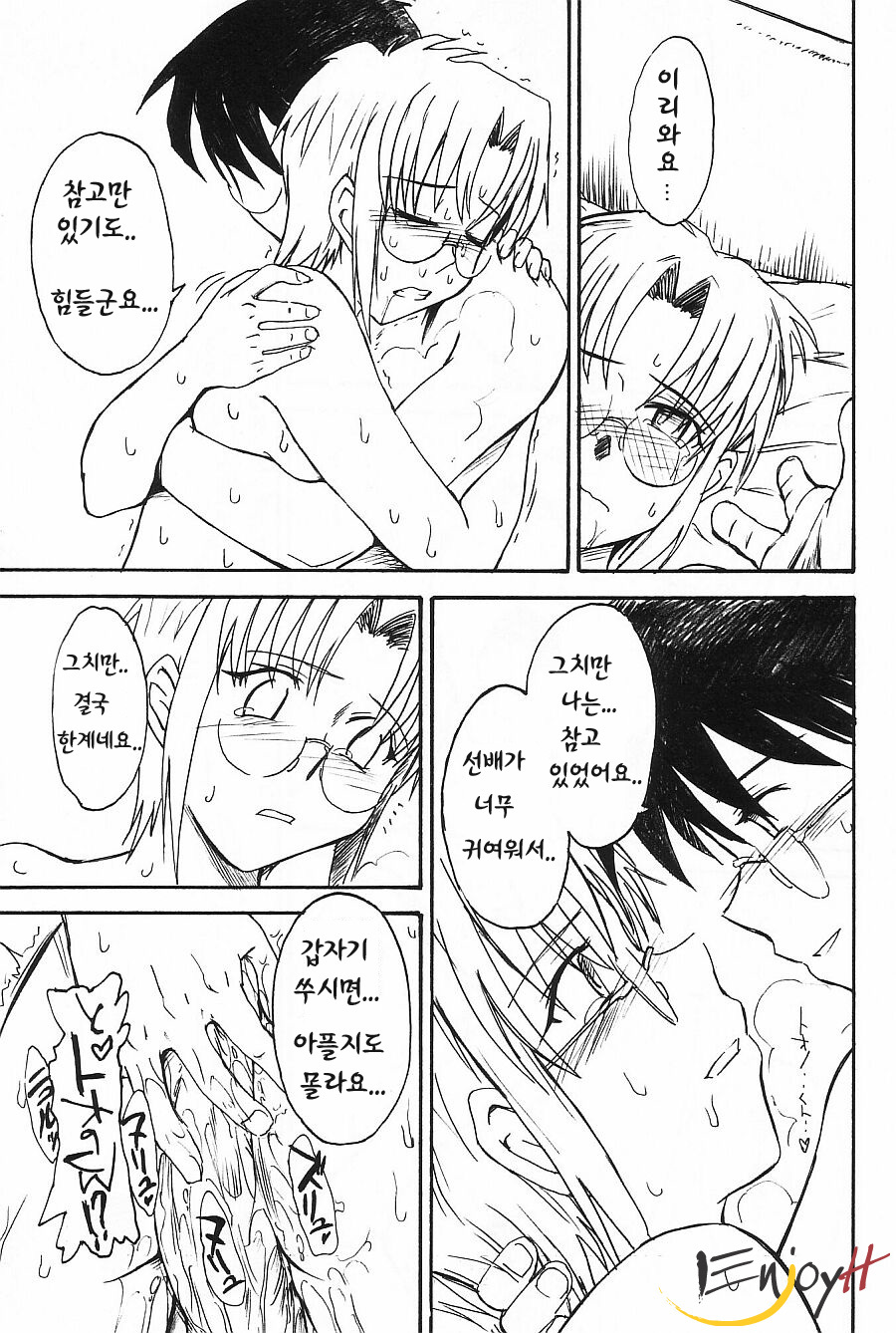 (C63) [MOON RULER (Tsukino Jyogi)] Moon Ruler Laboratory 2002 Winter (Tsukihime) [Korean] [EnjoyH] page 29 full