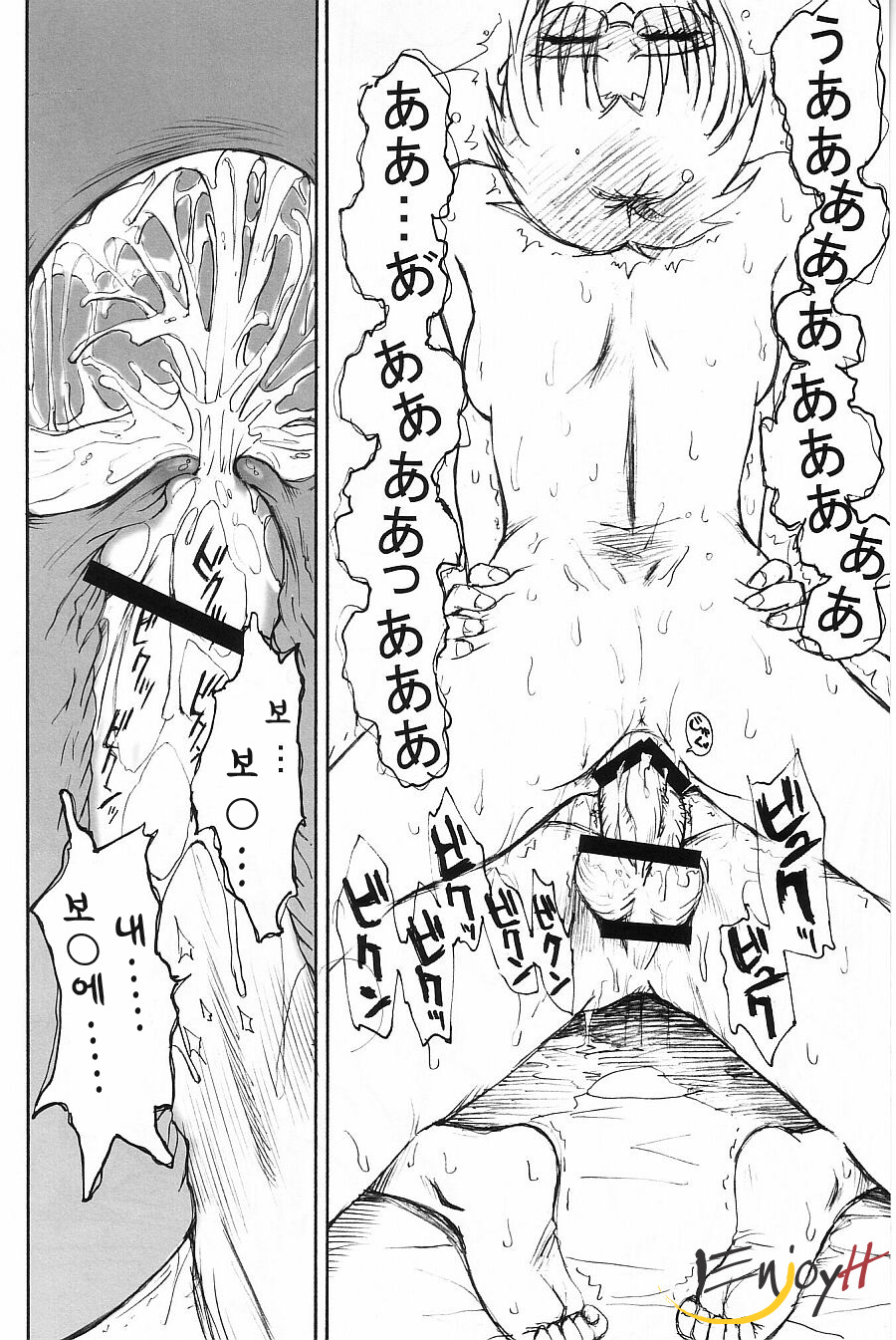 (C63) [MOON RULER (Tsukino Jyogi)] Moon Ruler Laboratory 2002 Winter (Tsukihime) [Korean] [EnjoyH] page 50 full