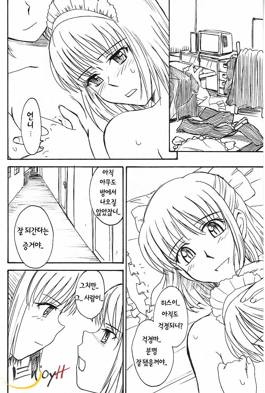(C63) [MOON RULER (Tsukino Jyogi)] Moon Ruler Laboratory 2002 Winter (Tsukihime) [Korean] [EnjoyH] page 54 full