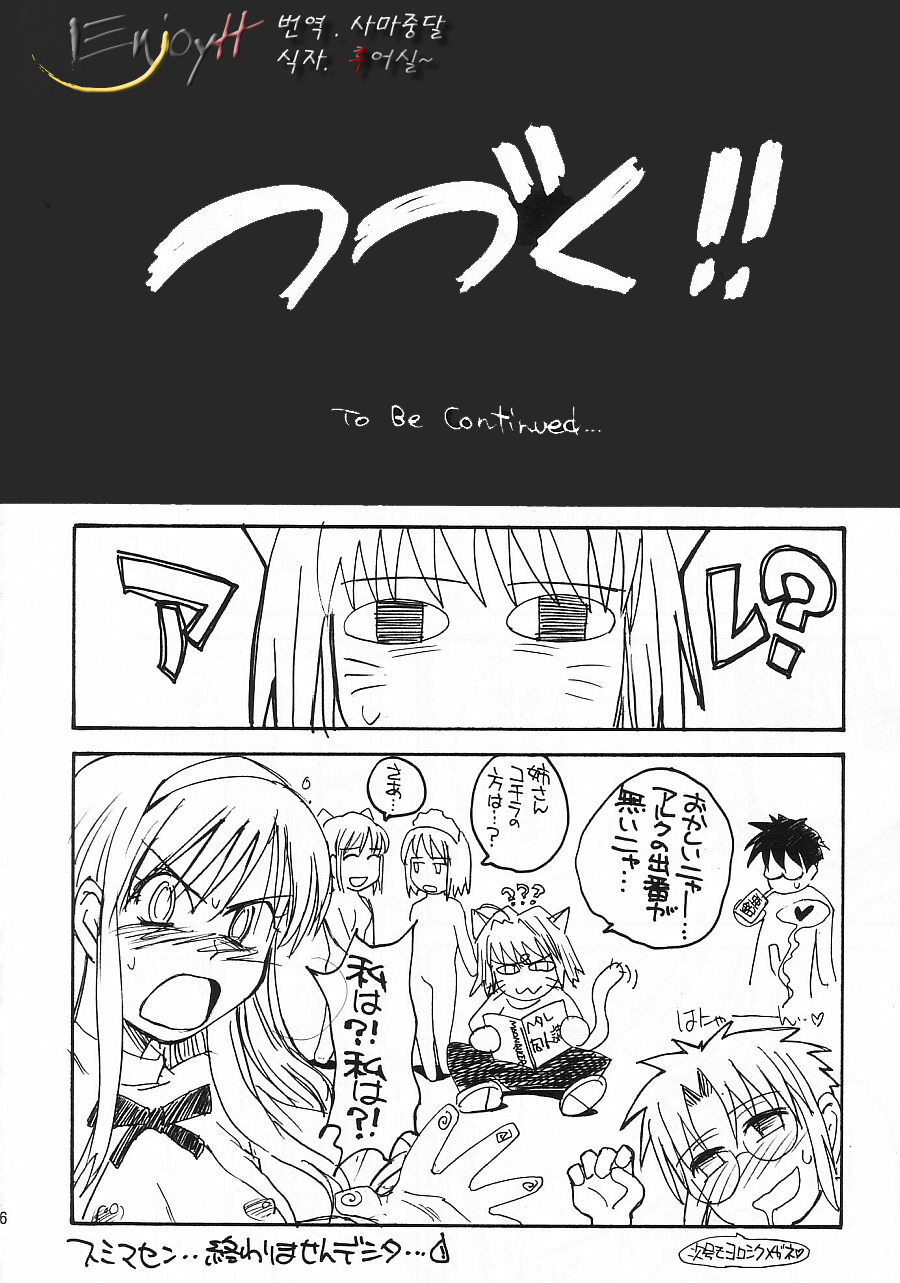 (C63) [MOON RULER (Tsukino Jyogi)] Moon Ruler Laboratory 2002 Winter (Tsukihime) [Korean] [EnjoyH] page 56 full