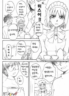 (C63) [MOON RULER (Tsukino Jyogi)] Moon Ruler Laboratory 2002 Winter (Tsukihime) [Korean] [EnjoyH] - page 8