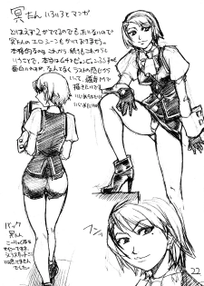 (C63) [Ngo Hay Yappunyan (Shiwasu No Okina)] Mattari Capcom (Ace Attorney, Breath of Fire V) [Korean] {Project H} - page 21