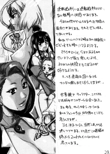 (C63) [Ngo Hay Yappunyan (Shiwasu No Okina)] Mattari Capcom (Ace Attorney, Breath of Fire V) [Korean] {Project H} - page 27