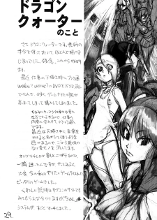 (C63) [Ngo Hay Yappunyan (Shiwasu No Okina)] Mattari Capcom (Ace Attorney, Breath of Fire V) [Korean] {Project H} - page 28