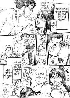 (C63) [Ngo Hay Yappunyan (Shiwasu No Okina)] Mattari Capcom (Ace Attorney, Breath of Fire V) [Korean] {Project H} - page 8