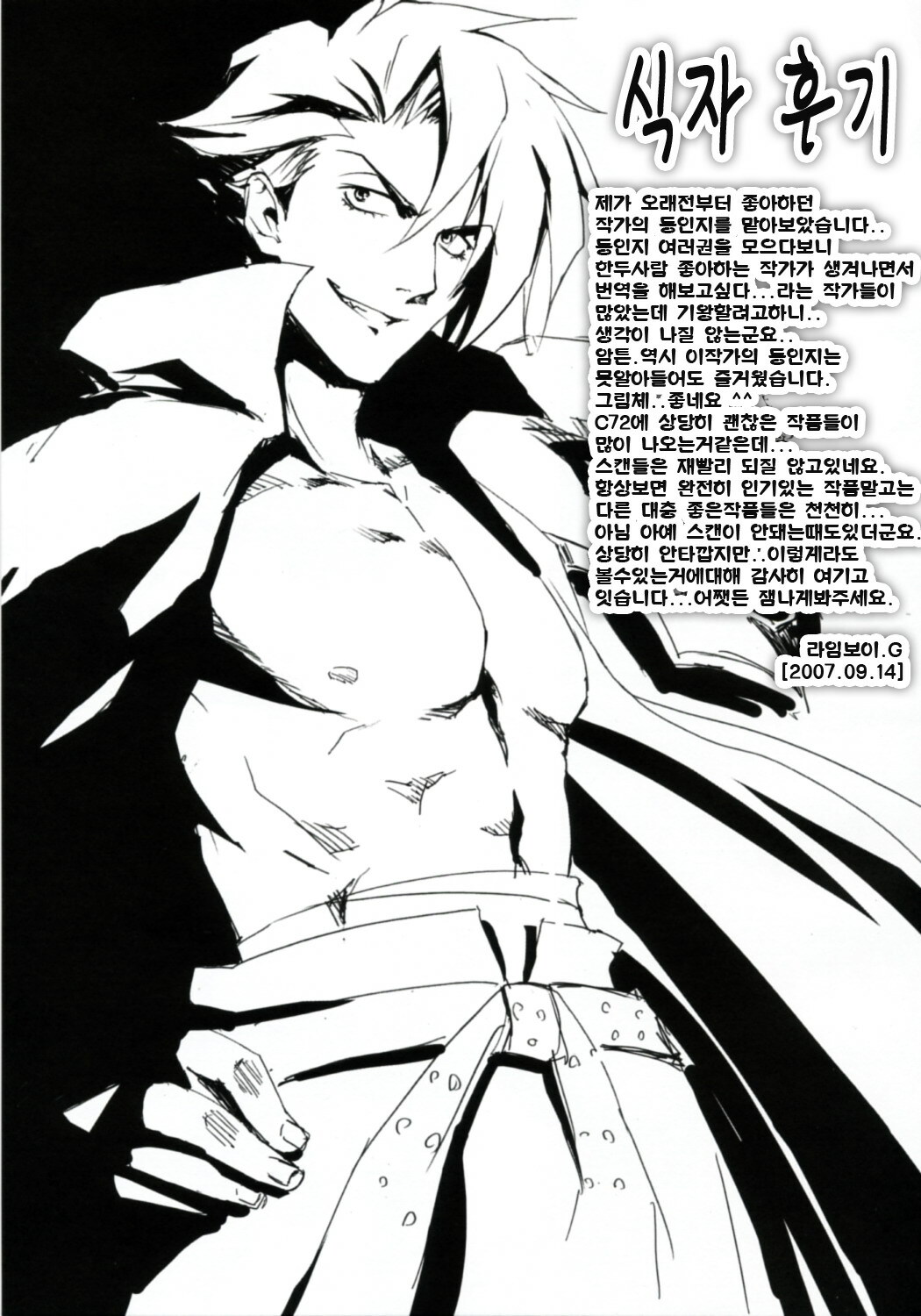 (C72) [MUGENKIDOU A (Tomose Shunsaku)] Spindle | 스핀돌 (Tengen Toppa Gurren Lagann) [Korean] [Project H] page 24 full