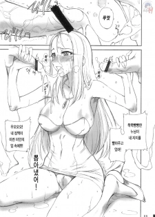 (C72) [Majimeya (isao)] Natsu no Gokuraku Daisakusen!! | 여름의 극락대작전!! (Ghost Sweeper Mikami) [Korean] [Project H] - page 4