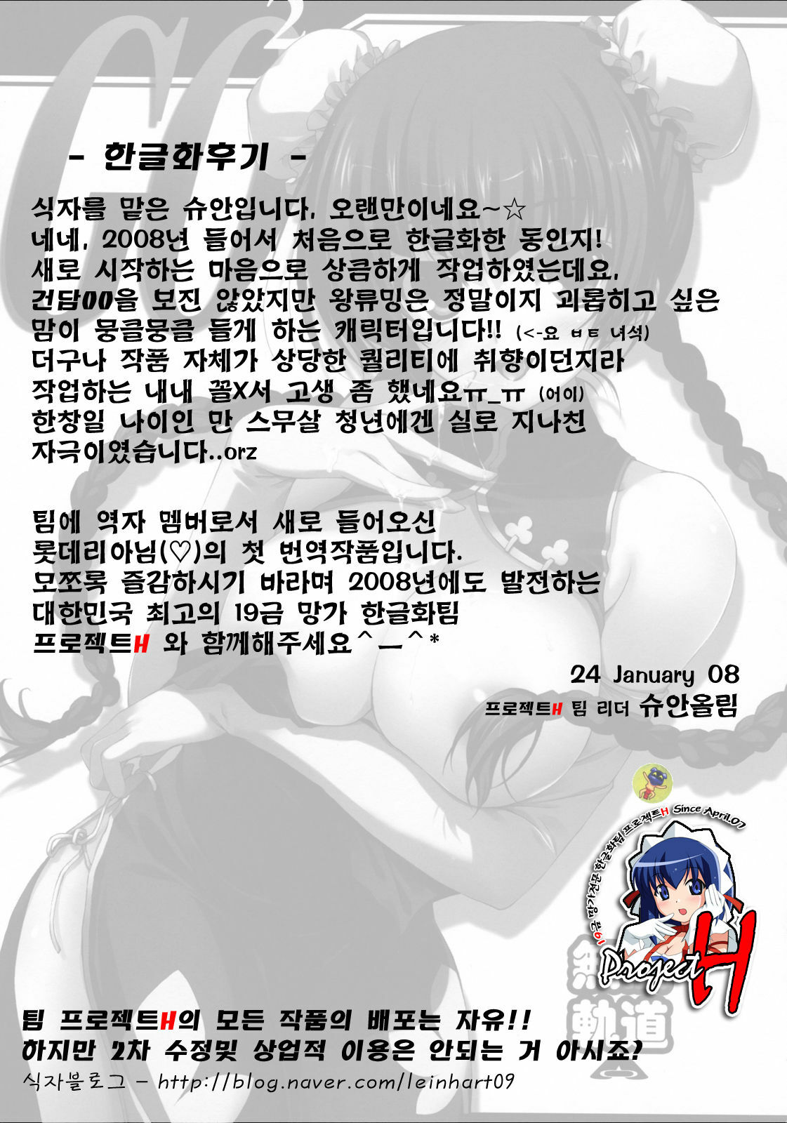 (C73) [MUGENKIDOU A (Tomose Shunsaku)] GO2 (Mobile Suit Gundam 00) [Korean] [Project H] page 7 full