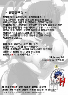 (C73) [MUGENKIDOU A (Tomose Shunsaku)] GO2 (Mobile Suit Gundam 00) [Korean] [Project H] - page 7