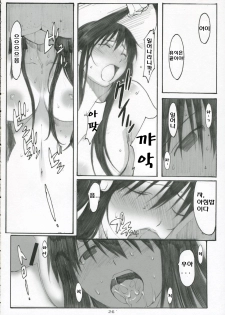 (C70) [Kansai Orange (Arai Kei)] Oono Shiki 3 (Genshiken) [Korean] [MizWary] - page 19