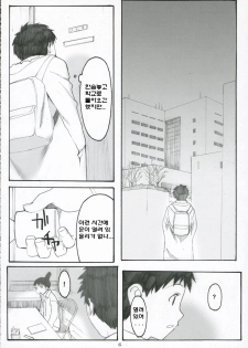 (C70) [Kansai Orange (Arai Kei)] Oono Shiki 3 (Genshiken) [Korean] [MizWary] - page 31