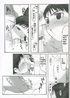 (C70) [Kansai Orange (Arai Kei)] Oono Shiki 3 (Genshiken) [Korean] [MizWary] - page 9