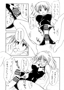 (C64) [eau-Rouge (Rikamoto Miyuki)] pantsu-a-schreck (Narue no Sekai) - page 10
