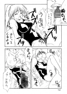 (C64) [eau-Rouge (Rikamoto Miyuki)] pantsu-a-schreck (Narue no Sekai) - page 11