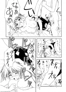 (C64) [eau-Rouge (Rikamoto Miyuki)] pantsu-a-schreck (Narue no Sekai) - page 12