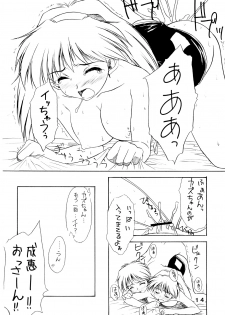 (C64) [eau-Rouge (Rikamoto Miyuki)] pantsu-a-schreck (Narue no Sekai) - page 13