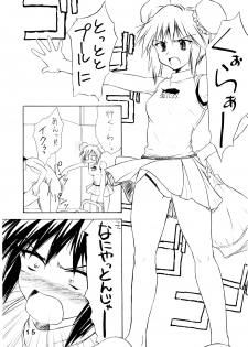 (C64) [eau-Rouge (Rikamoto Miyuki)] pantsu-a-schreck (Narue no Sekai) - page 14