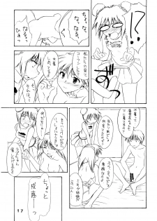 (C64) [eau-Rouge (Rikamoto Miyuki)] pantsu-a-schreck (Narue no Sekai) - page 16