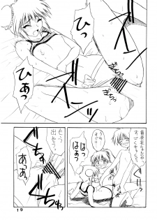 (C64) [eau-Rouge (Rikamoto Miyuki)] pantsu-a-schreck (Narue no Sekai) - page 18