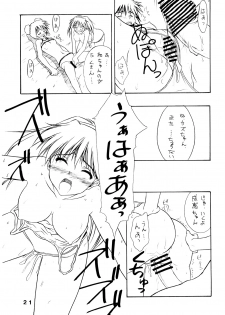 (C64) [eau-Rouge (Rikamoto Miyuki)] pantsu-a-schreck (Narue no Sekai) - page 20