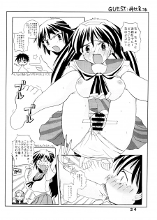 (C64) [eau-Rouge (Rikamoto Miyuki)] pantsu-a-schreck (Narue no Sekai) - page 23