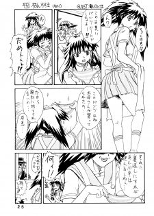 (C64) [eau-Rouge (Rikamoto Miyuki)] pantsu-a-schreck (Narue no Sekai) - page 24