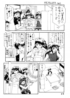 (C64) [eau-Rouge (Rikamoto Miyuki)] pantsu-a-schreck (Narue no Sekai) - page 25