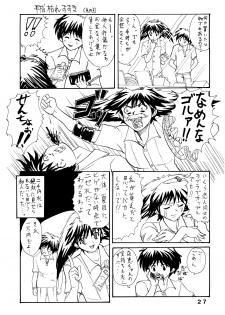 (C64) [eau-Rouge (Rikamoto Miyuki)] pantsu-a-schreck (Narue no Sekai) - page 26