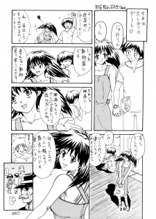 (C64) [eau-Rouge (Rikamoto Miyuki)] pantsu-a-schreck (Narue no Sekai) - page 27