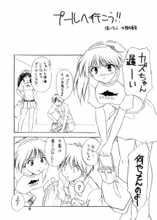 (C64) [eau-Rouge (Rikamoto Miyuki)] pantsu-a-schreck (Narue no Sekai) - page 4