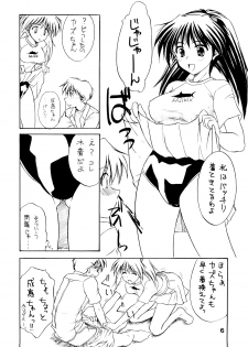 (C64) [eau-Rouge (Rikamoto Miyuki)] pantsu-a-schreck (Narue no Sekai) - page 5