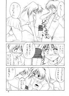 (C64) [eau-Rouge (Rikamoto Miyuki)] pantsu-a-schreck (Narue no Sekai) - page 6